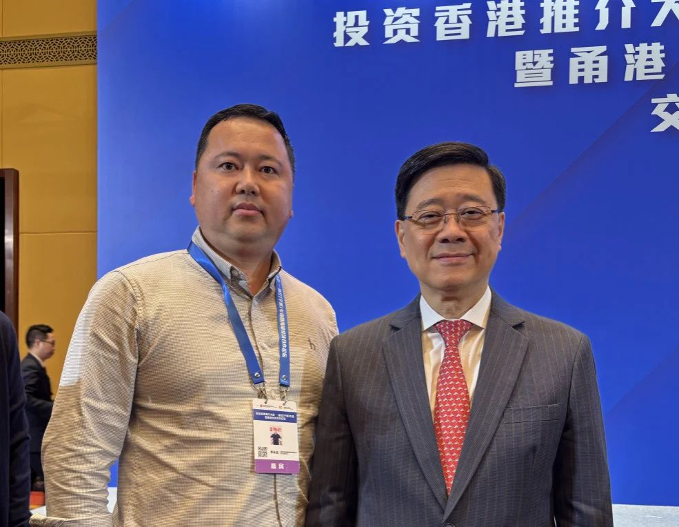 e簽寶受邀參會(huì) | 香港特首李家超率團(tuán)出席投資香港推介大會(huì)，與e簽寶親切交流